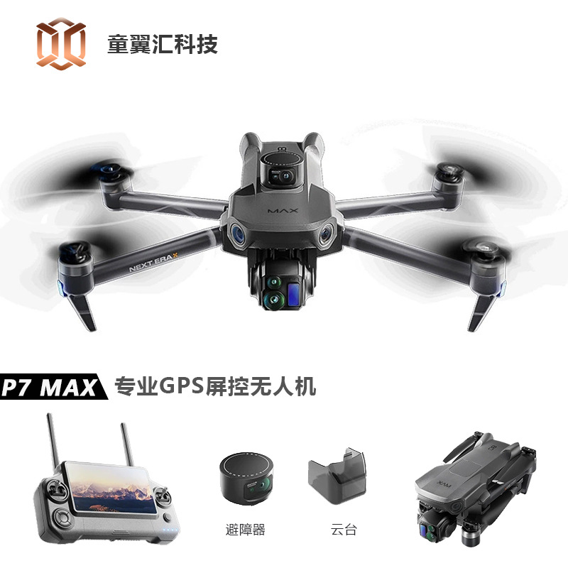 Drone Camera Lens - Silver Box P7 Max Drone 4K