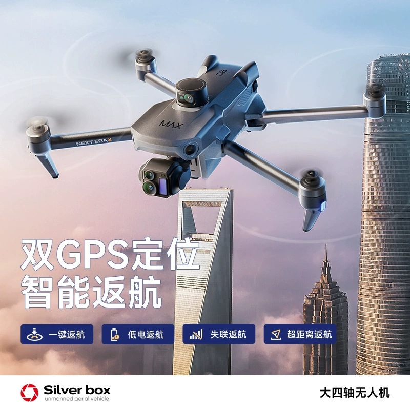 Silver Box P7 Max Drone 4K Ult - Drone Camera Lens 评论和价格