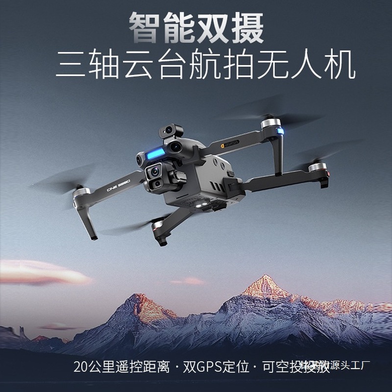 ONE SEED Professional Aerial P - Drone Camera With Gimbal 评论和价格